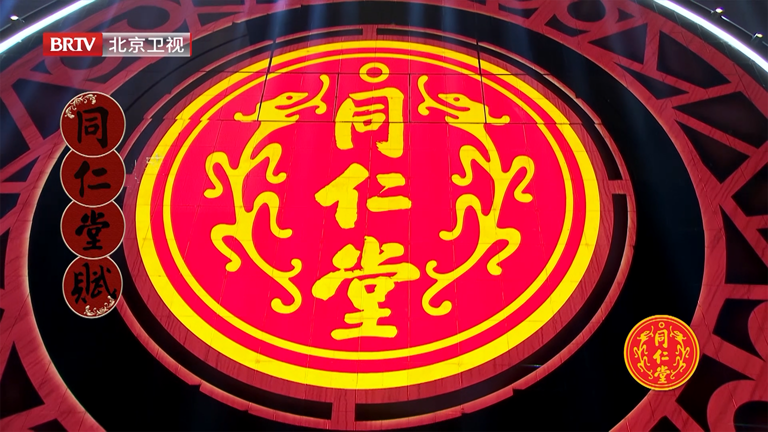 《踏上新征程·跨年之夜》之pa尊龙凯时赋