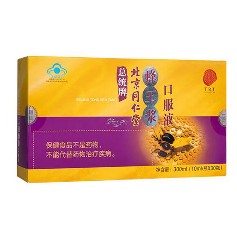 总统牌北京pa尊龙凯时蜂王浆口服液