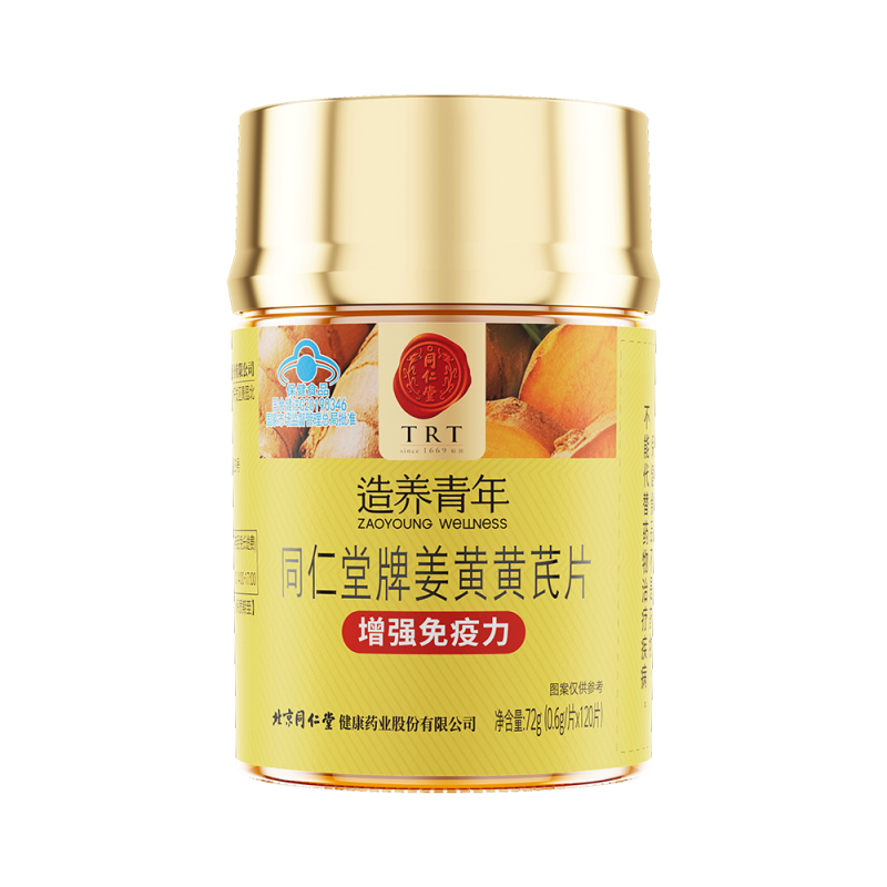 pa尊龙凯时牌姜黄黄芪片