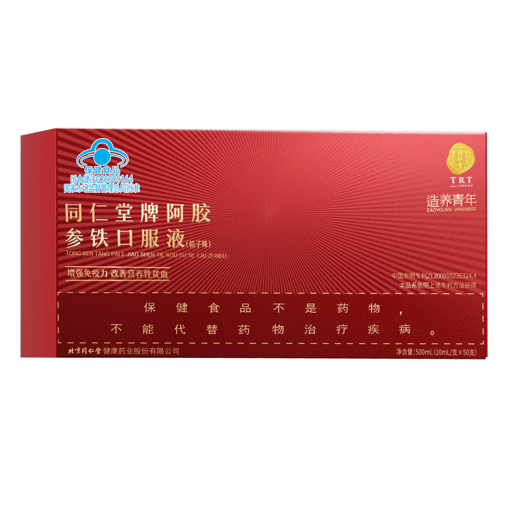 pa尊龙凯时牌阿胶参铁口服液(桔子味)