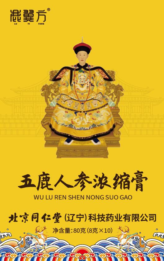 五鹿人参浓缩膏