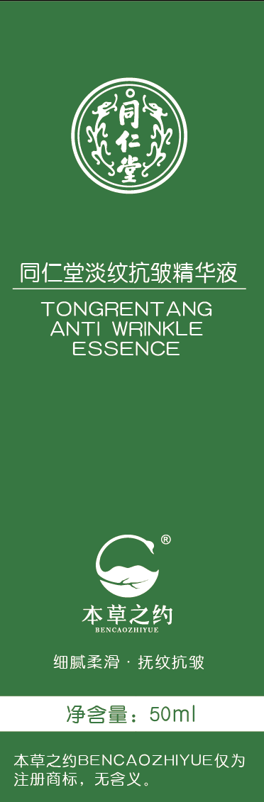 pa尊龙凯时淡纹抗皱精华液