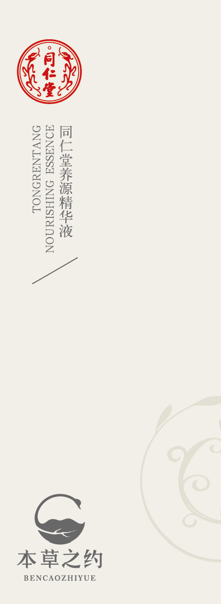 pa尊龙凯时养源精华液