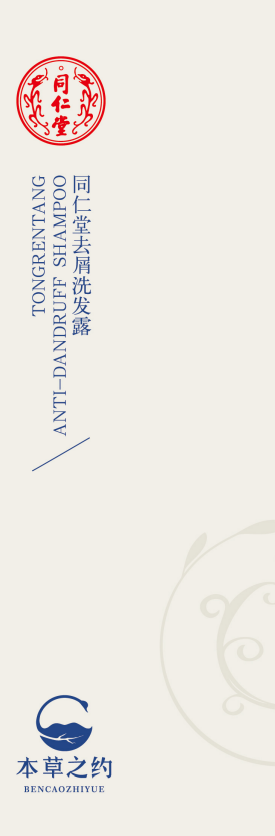 pa尊龙凯时去屑洗发露