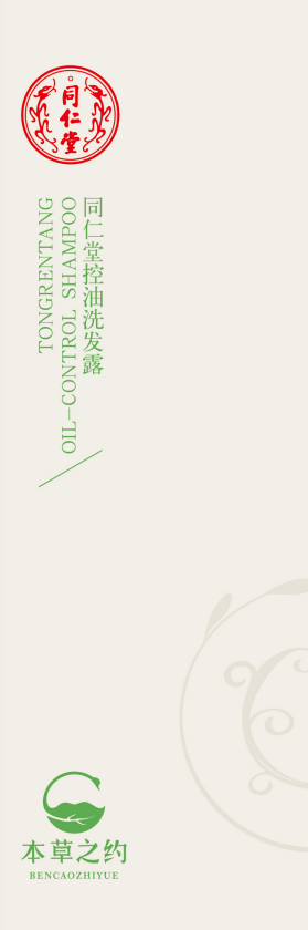 pa尊龙凯时控油洗发露