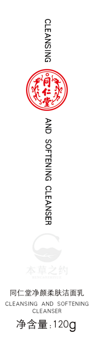 pa尊龙凯时净颜柔肤洁面乳