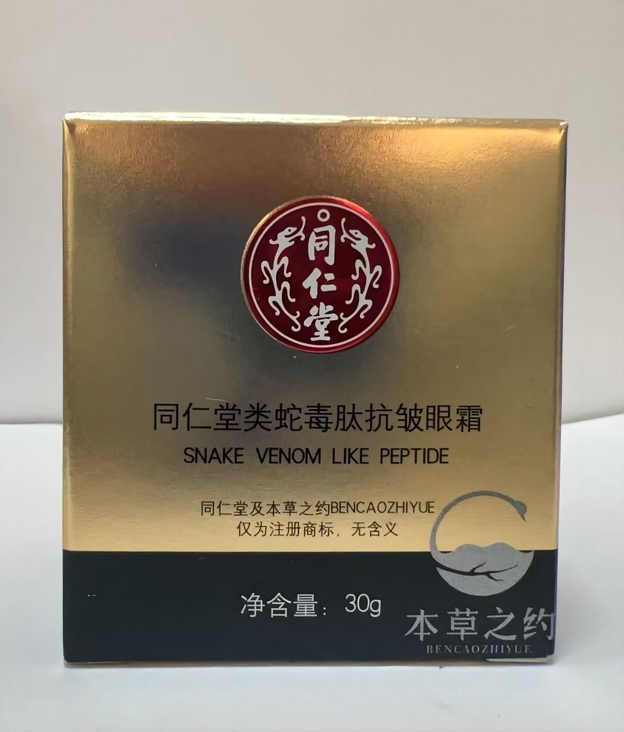 pa尊龙凯时类蛇毒肽抗皱眼霜