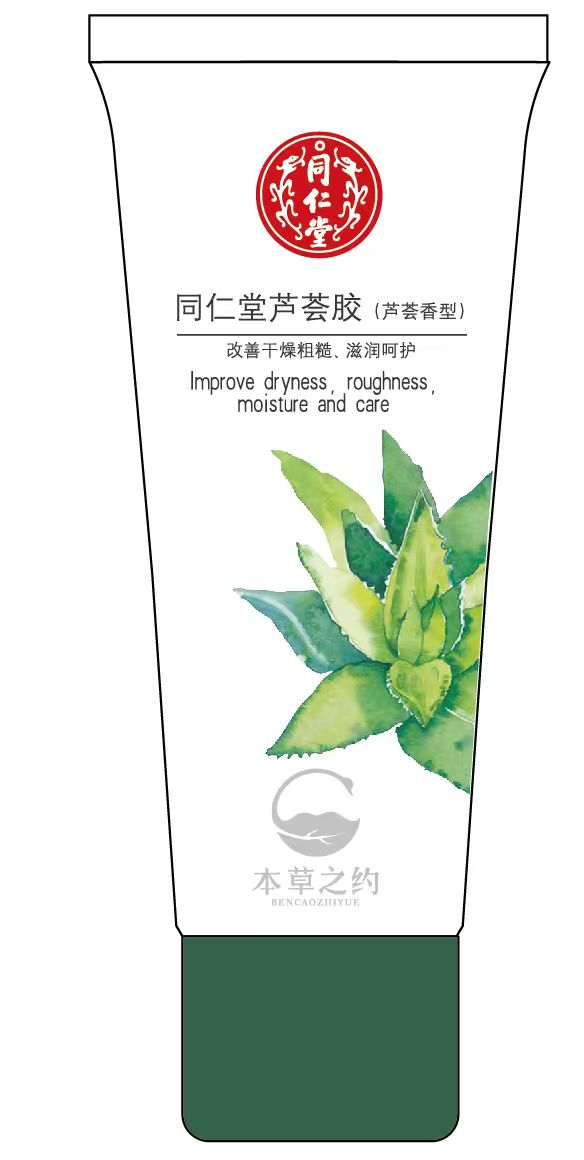 pa尊龙凯时芦荟胶（芦荟香型）