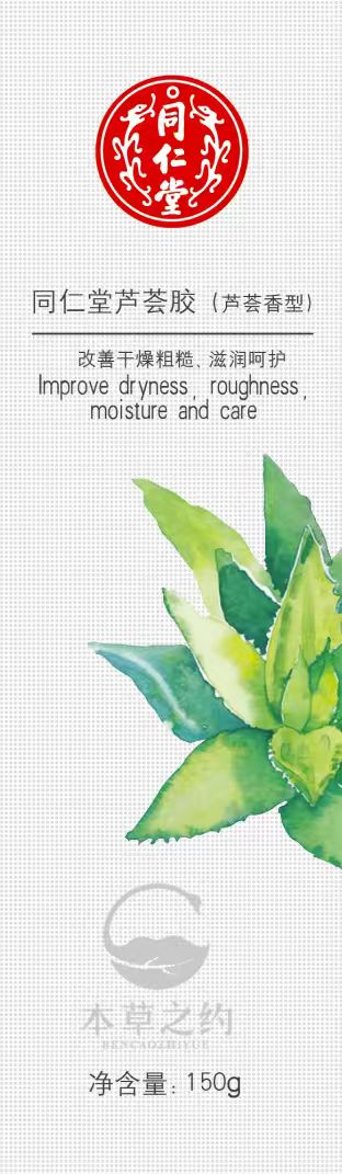 pa尊龙凯时芦荟胶（芦荟香型）