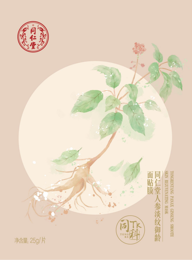 pa尊龙凯时人参淡纹御龄面贴膜