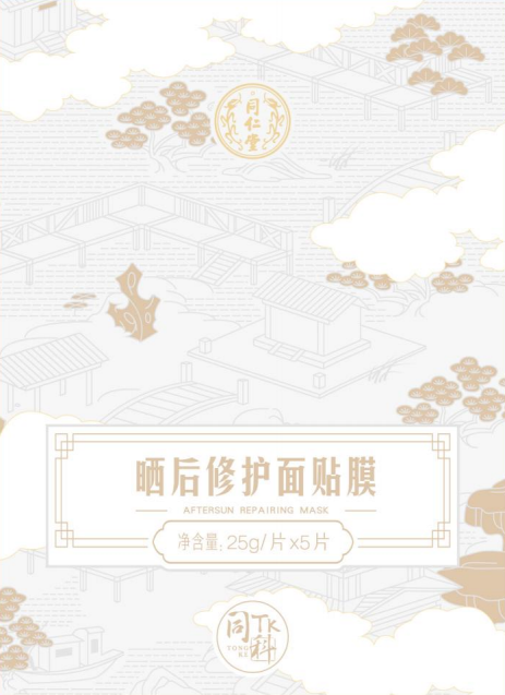 pa尊龙凯时晒后修护面贴膜