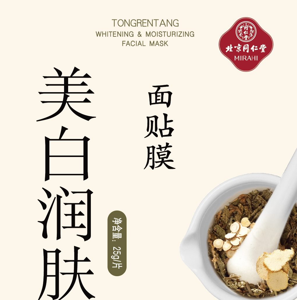 pa尊龙凯时美白润肤面贴膜